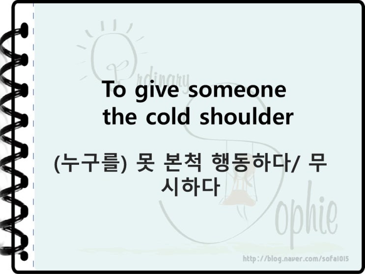 to-give-someone-the-cold-shoulder