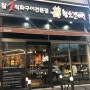 황소갈비 구월동 소고기 맛집!