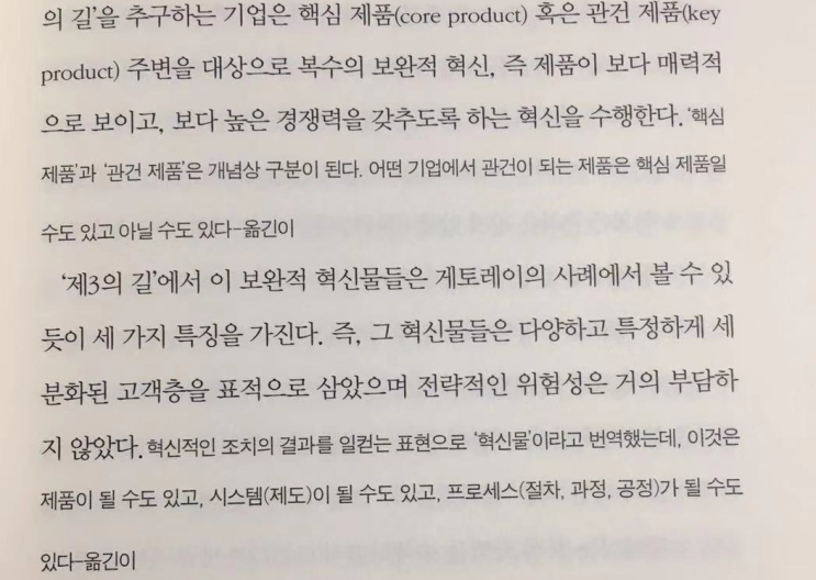 사소한 아이디어의 힘 (The power of little ideas) - David Robertson, Kent ...