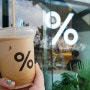 홍콩 응커피 (%커피) - 페리타러 가는 길에 보인 카페.