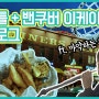 밴쿠버 이케아 + 시애틀 당일치기 여행 유튜브 업로드 완료!