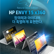 HP 노트북 ENVY X360 15-dr0043TX 신규런칭!