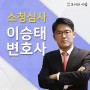 공무원 행정소송 제기 준비할땐