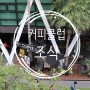 [방콕] 수라싹역 커피클럽 조식, 헬스랜드 타이마사지 후기