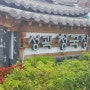 수원 남창동에 맛있는 청국장집