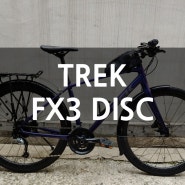 서울 도심의 자전거 2020 트렉 FX3 DISC 고급진 하이브리드.