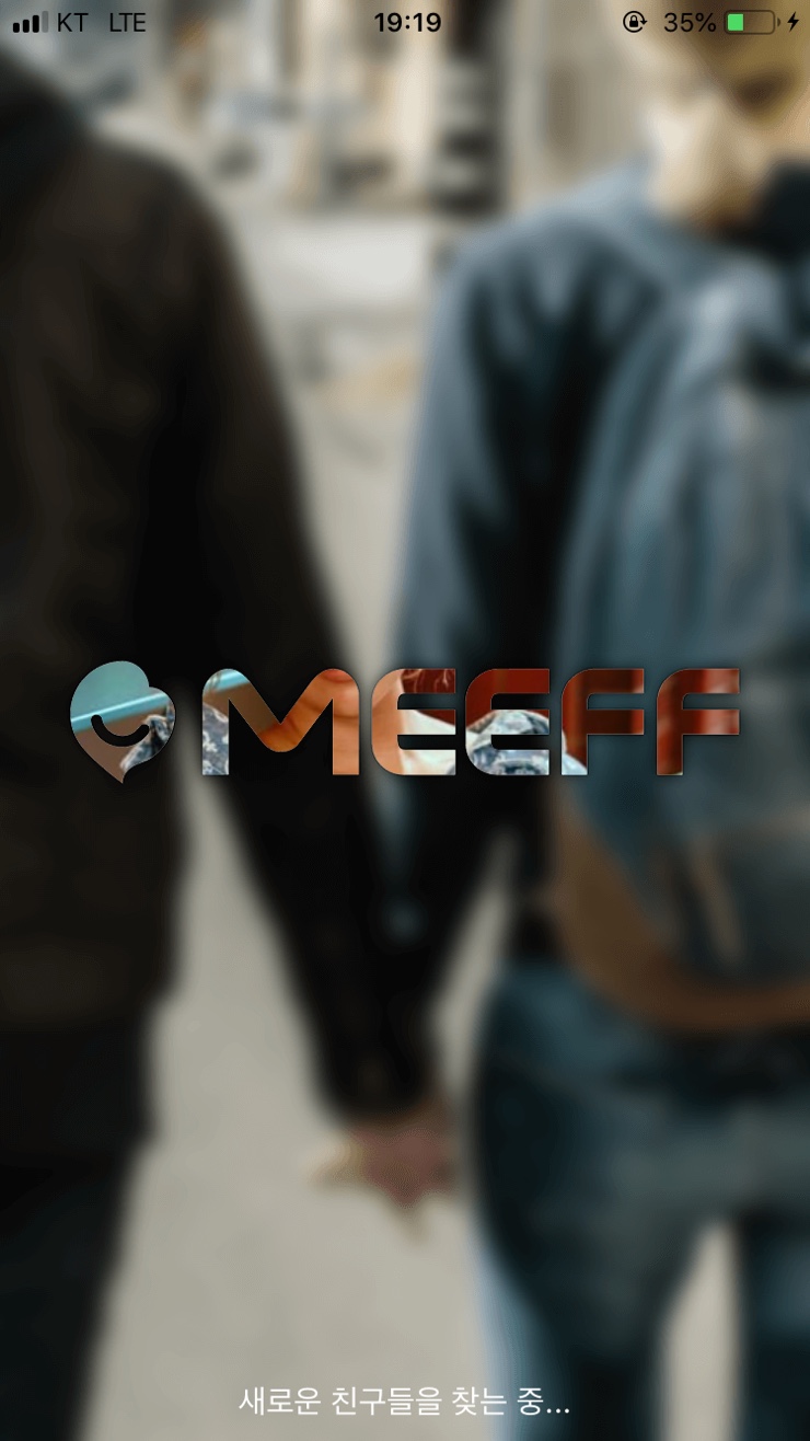 MEEFF 미프 어플, 홍콩주식 중국 여자 신종 사기 조심 : 네이버 블로그