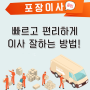 광주이삿짐센터 관련 꿀정보!!