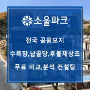 군포 후불상조 따뜻한 괘적한 안식처