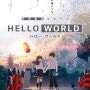 [애니 정보] <HELLO WORLD> 헬로우 월드. 로맨스 SF 일본 애니메이션 극장판 PV