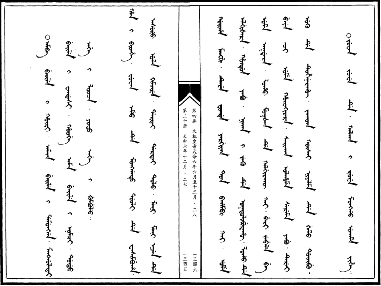 만주어 만문노당 627부-칼은 몽둥이의 상대가 되질 못한다! : 네이버 블로그