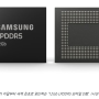 삼성전자, 세계최초 12GB LPDDR5, 역대최고속도 구현