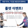 2019년 대한민국 생활낚시 박람회