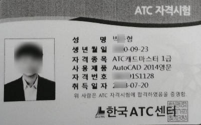 ATC1급 과 ATC2급 합격생(고교생) : 네이버 블로그