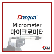 [ Dasqua ] 마이크로미터와 마이크로미터 스탠드 / 세팅과 사용법