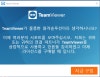 teamviewer 14 commercial use detected