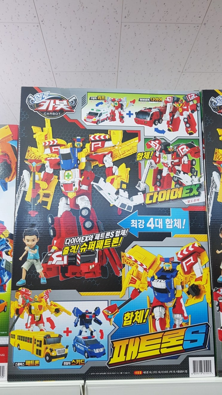 헬로카봇] 슈퍼패트론이 돌아왔다! : 네이버 블로그