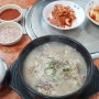 청주 순대국밥 충청대학 20년 전통 착한 가격 숨은 맛집