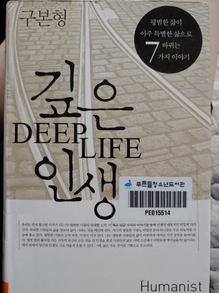 깊은 인생(2019.60) : 네이버 블로그