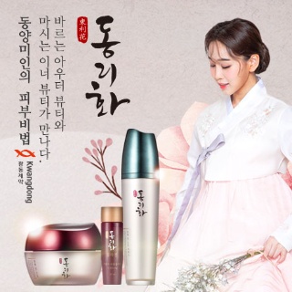 먹는콜라겐추천 광동제약 동리화 이벤트中