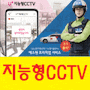 보안 지능형CCTV 에스원 서비스 출시
