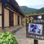 영화'동주'촬영지-왕곡마을,강원도여행지 추천
