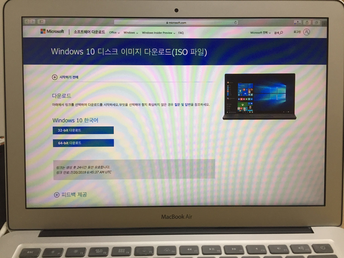 부트캠프 윈도우10 미지원 오래된 맥북에 Windows10 1903 최신버전과 부트캠프 6.1 드라이버 설치하기 : 네이버 블로그