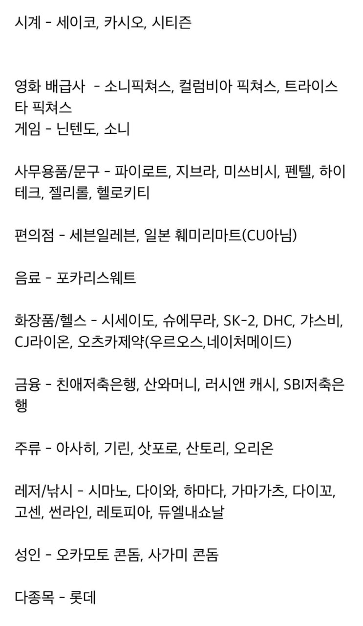 일본제품 #일본브랜드 #일본불매운동제품 #일본제품대체상품 : 네이버 블로그