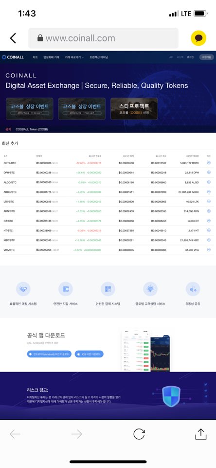 코즈볼(cosball) - 인류최초 매일맞춤형화장품 스타프로젝트 코즈볼 선정,코즈볼토큰 : 네이버 블로그