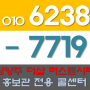 남양주 포스코 더샵 퍼스트시티 분양 분양가 남양주 진접 더샵 퍼스트시티 모델하우스 모든것 한눈에 보기!!!