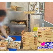 .피자만들기수업(시흥광명북초등학교) 29명 41명 2반~~~~