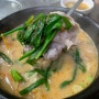 24시간 국밥맛집, 용인 토박이 밀양돼지국밥