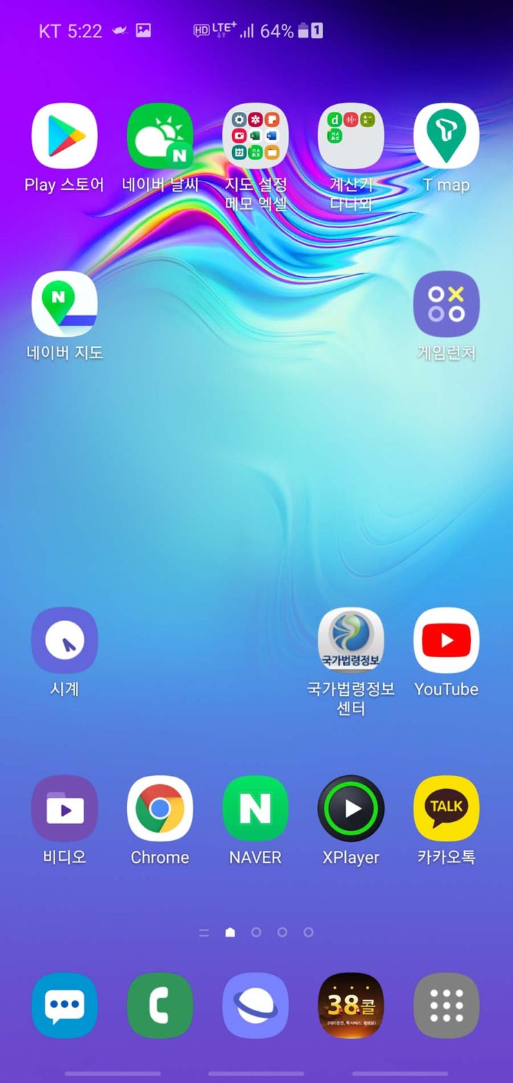 스마트폰에서 구글 플레이 스토어가 사라졌을때 대처법. : 네이버 블로그