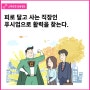 [스건모의 운동정보] 피로 달고 사는 직장인에게는 푸시업!