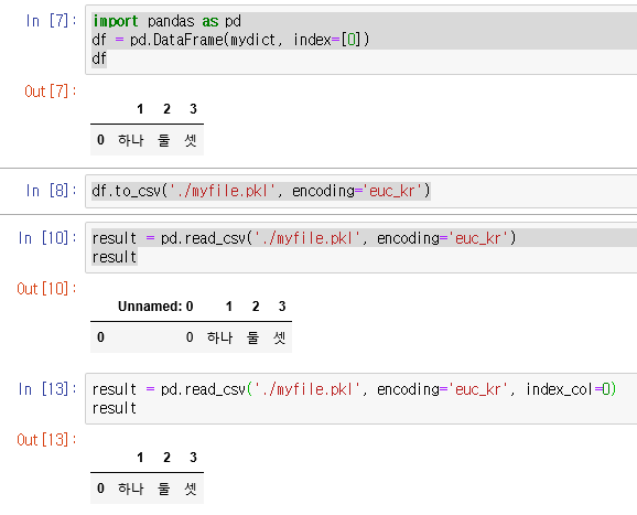 Python Dict to Pickle : 네이버 블로그