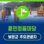 훈민정음마당(정이품송 건너펀)