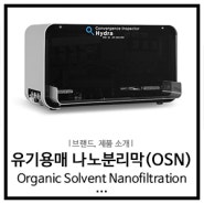 [Convergence] 유기용매 나노분리막 분석기 Organic Solvent Nanofiltration System