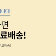 [EVENT] 바이씽앱 X GNC $75 이상 구매 시 한국까지 무료배송!