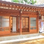 서울 여행 가볼만한곳 서촌 홍건익가옥