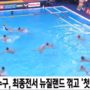 남자수구 한국 대표팀, 광주세계수영선수권대회 첫 승