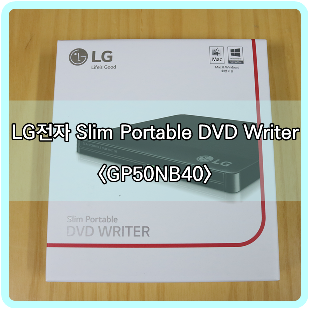 LG전자 Slim Portable DVD Writer 네이버 블로그