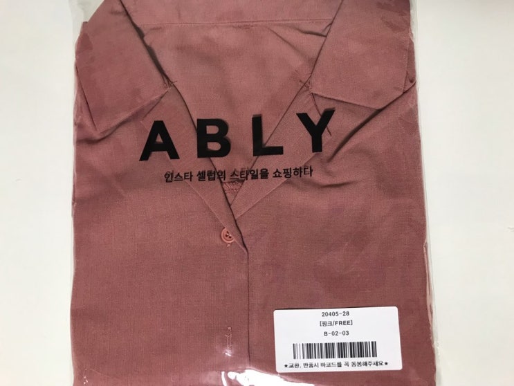 [옷] '에이블리(ABLY)'에서 옷 구매하기 : 네이버 블로그