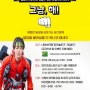 [그냥 해!] 최지훈 작가의 서울에서 열릴 8월 저자 강연회에 오셔서 동기부여 받아가세요!