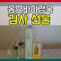 울산 동구 바버샵 옴므바이강욱 감사 이벤트