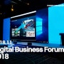 [2018] Digital Business Forum 2018
