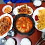부산 동의대 맛집 [삼양분식] 김치찌개 두루치기 닭볶음탕