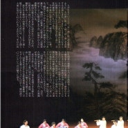 일본잡지 '만남'에 소개된 소리여울국악학원