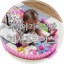 4,5개월 아기 국민 장난감! 피아노 아기체육관 '피셔프라이스'