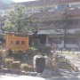 화산과 온천의 마을(町) 하코네(箱根) 유람(1)