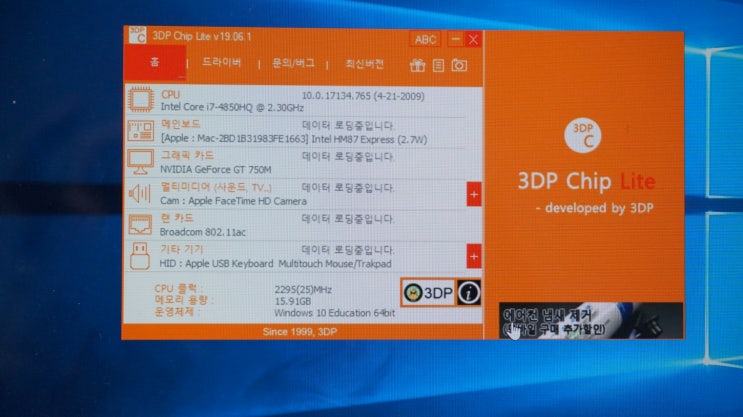 3DP CHIP 다운로드 드라이버 설치가 편해진다 : 네이버 블로그